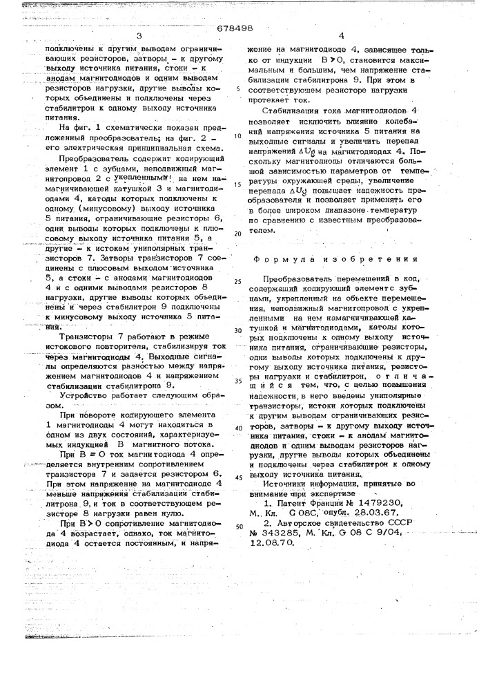 Преобразователь перемещений в код (патент 678498)