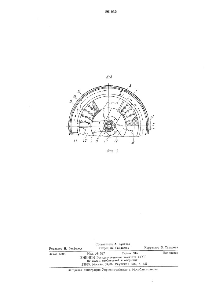 Виброцентробежная машина для обработки деталей (патент 861032)