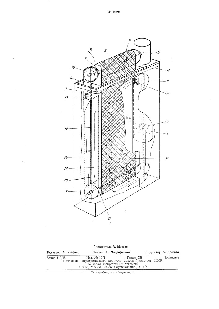 Устройство для транспортирования через резервуар обрабатываемых фотоматериалов (патент 491920)