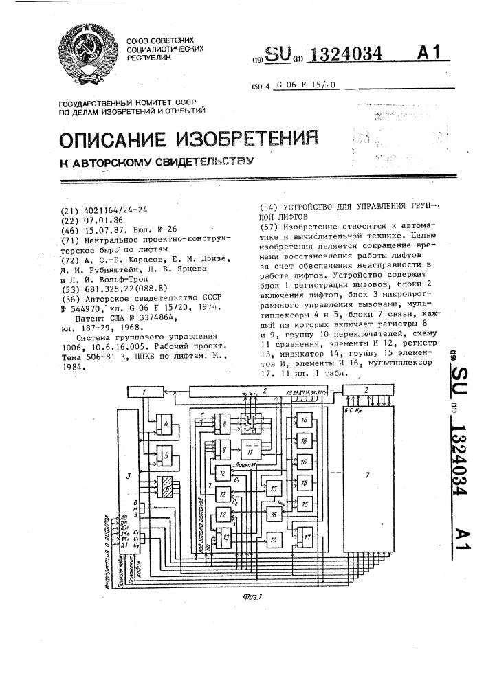 Устройство для управления группой лифтов (патент 1324034)