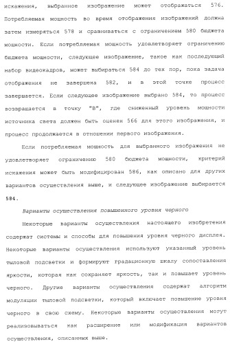 Способы и системы для управления источником исходного света дисплея с обработкой гистограммы (патент 2456679)