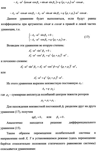 Способ возбуждения колебаний и устройство для его осуществления (патент 2347627)