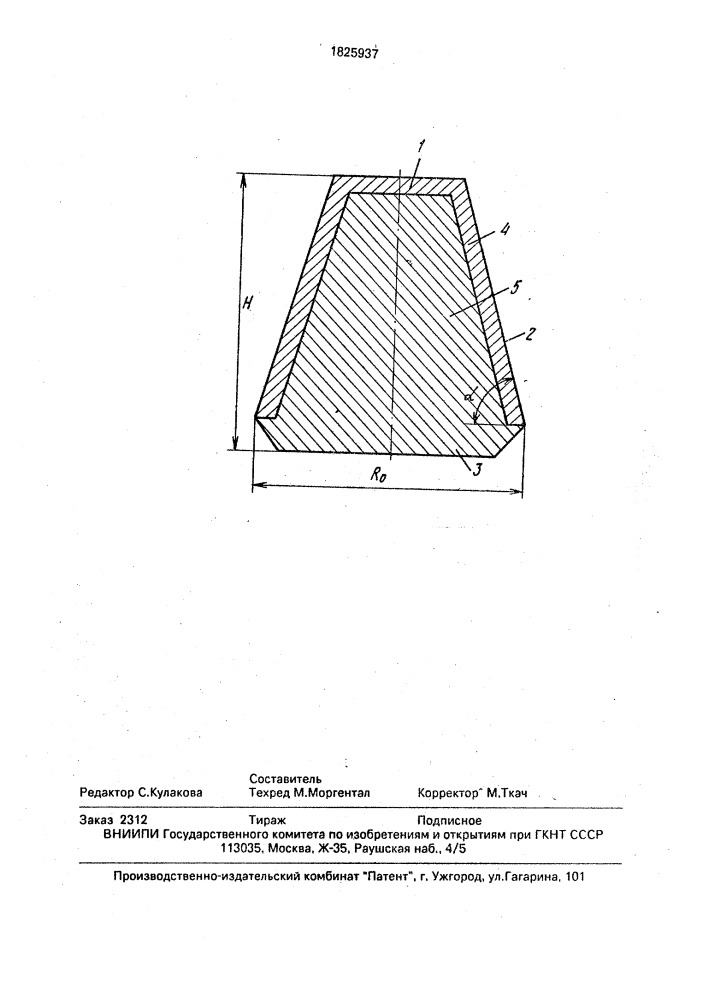 Шип для армирования огнеупорной обмазки экранов (патент 1825937)