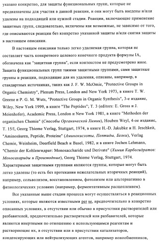 Гетеробициклические карбоксамиды в качестве ингибиторов киназ (патент 2436785)