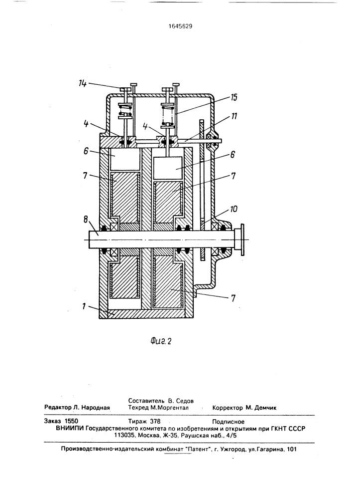 Роторный компрессор (патент 1645629)