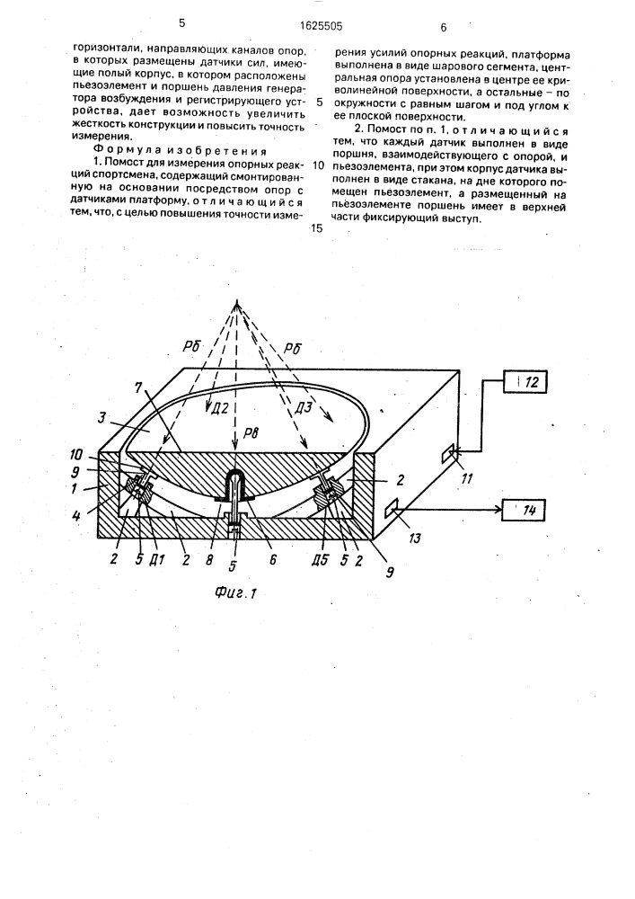 Помост для измерения опорных реакций спортсмена (патент 1625505)