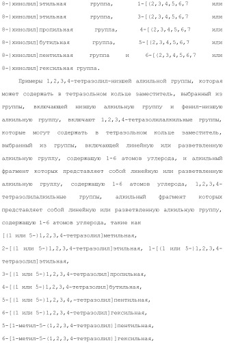 Ароматическое соединение (патент 2416608)
