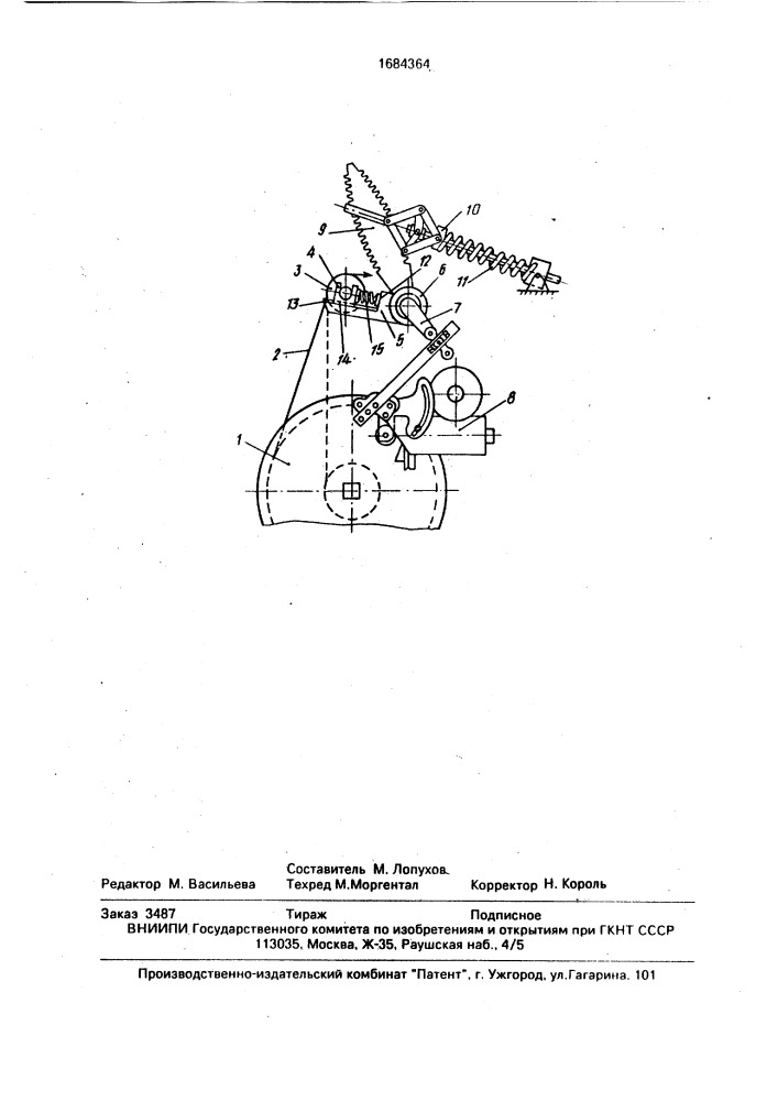 Основный регулятор ткацкого станка (патент 1684364)