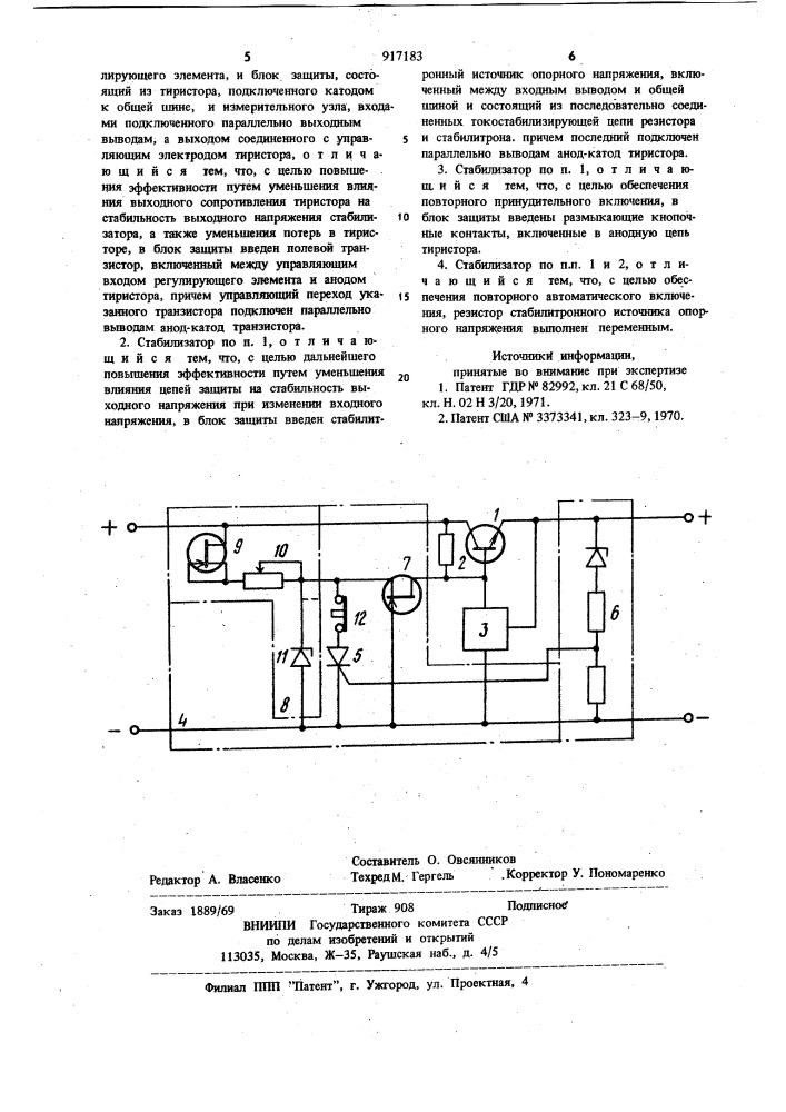 Стабилизатор постоянного напряжения с защитой (патент 917183)