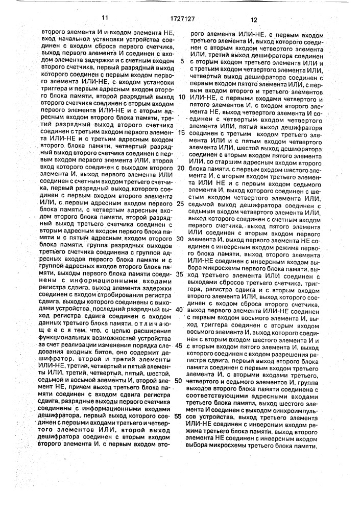 Устройство для вывода информации (патент 1727127)