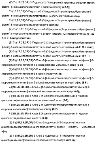 Аналоги 12-арилпростагландина (патент 2439055)