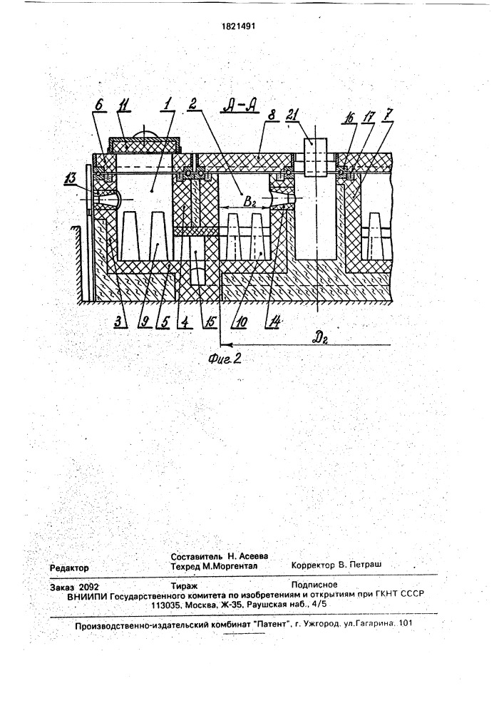 Нагревательный колодец (патент 1821491)