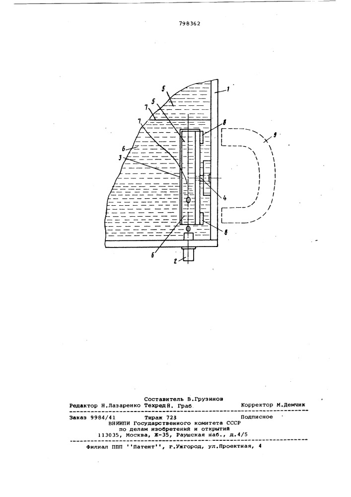 Устройство для тарированной цир-куляции текучей среды (патент 798362)