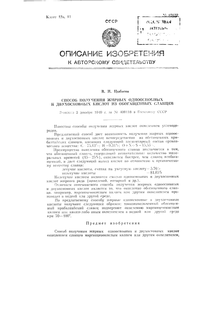 Способ получения жирных одноосновных и двухосновных кислот из обогащенных сланцев (патент 87632)