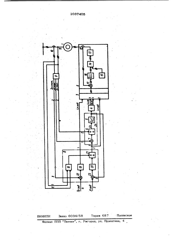 Электропривод переменного тока (патент 1037405)