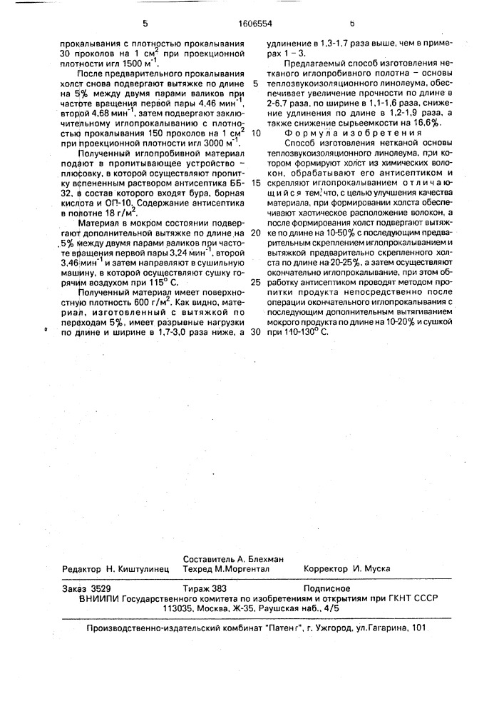 Способ изготовления нетканой основы теплозвукоизоляционного линолеума (патент 1606554)