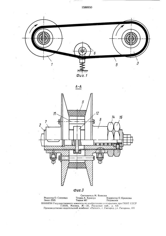 Реверсивная клиноременная передача (патент 1588950)