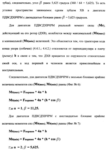 Поршневой двигатель внутреннего сгорания с двойным храповым валом и челночно-рычажным механизмом возврата поршней в исходное положение (пдвсдхвчрм) (патент 2372502)