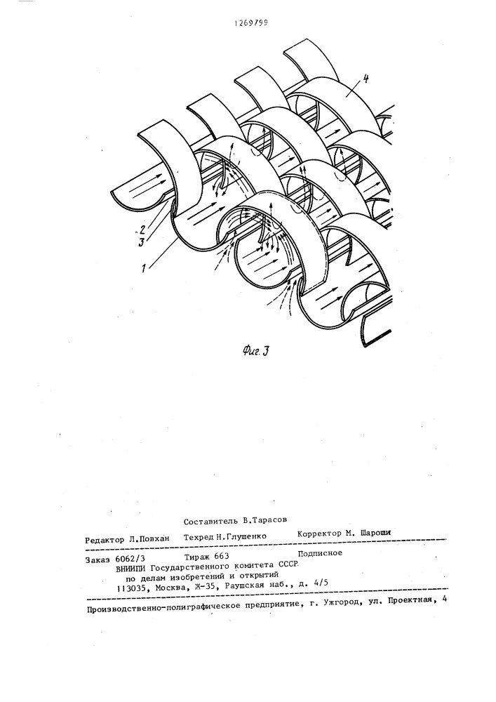 Контактная тарелка для взаимодействия газа (пара) с жидкостью (патент 1269799)