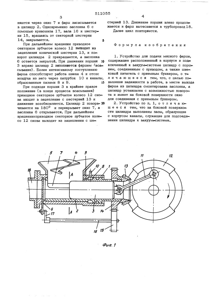 Устройство для подачи мясного фарша (патент 511055)