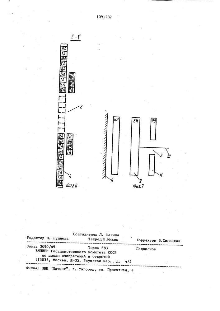 Трансформатор (патент 1091237)