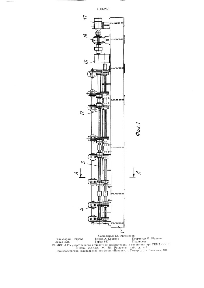 Автоматическая установка для резки труб (патент 1606266)