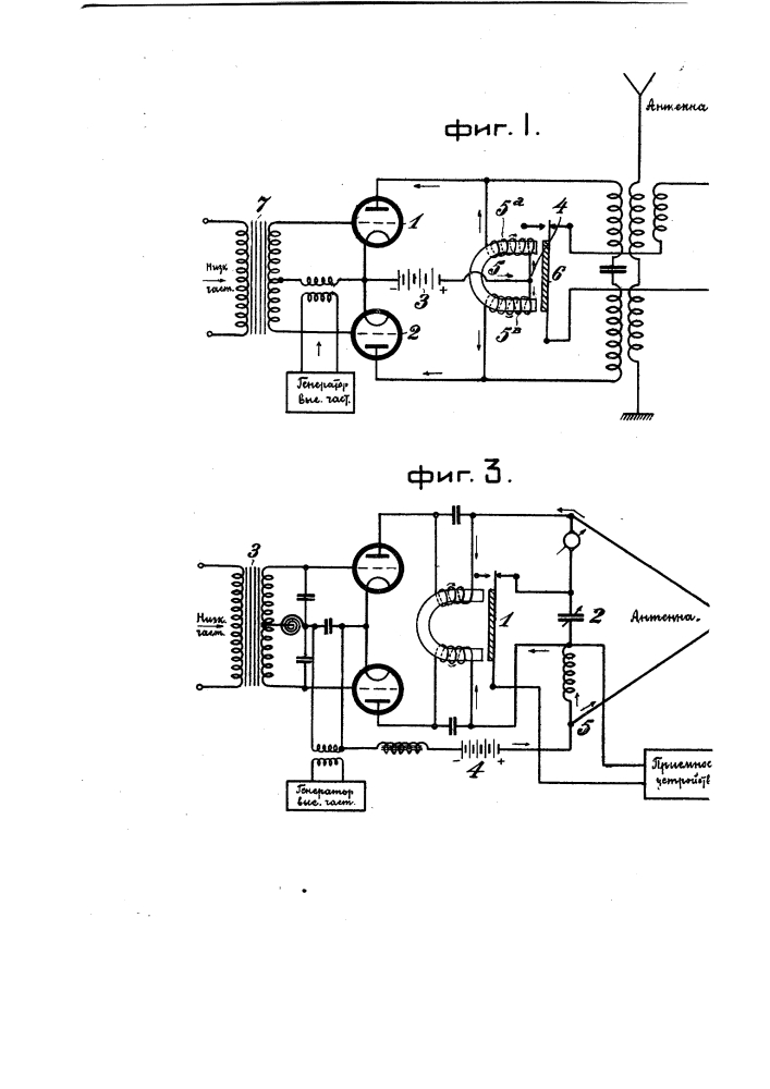 Радиотелефонная установка (патент 2596)