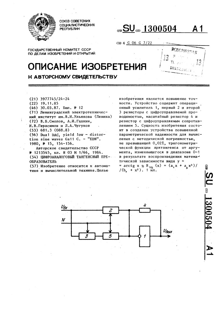 Цифроаналоговый тангенсный преобразователь (патент 1300504)