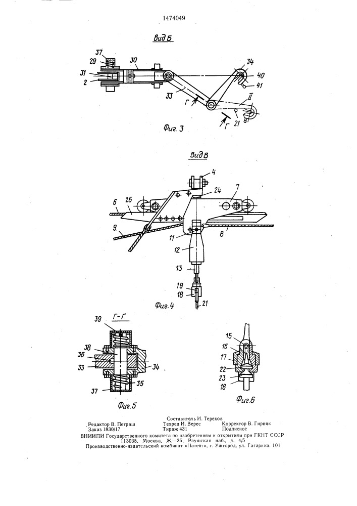 Спаренная воздушно-трелевочная установка (патент 1474049)