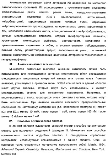 Пирроло[2, 3-в]пиридиновые производные в качестве ингибиторов протеинкиназ (патент 2418800)