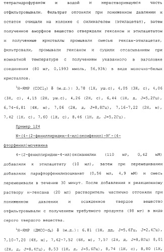 Азотсодержащие ароматические производные, их применение, лекарственное средство на их основе и способ лечения (патент 2264389)