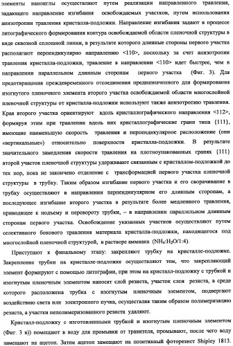 Полая наноигла в интегральном исполнении и способ ее изготовления (патент 2341299)