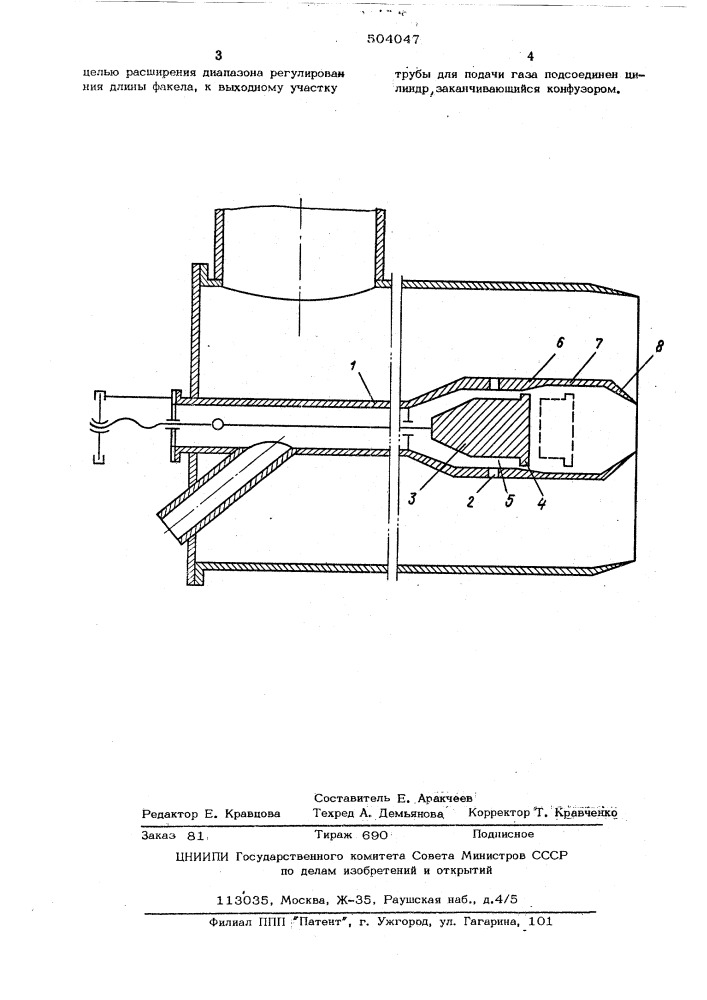 Газовая горелка (патент 504047)