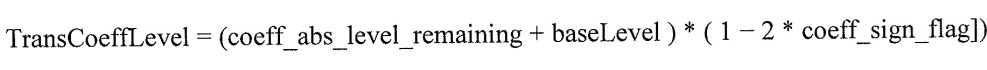 Кодирование коэффициентов преобразования (патент 2641235)