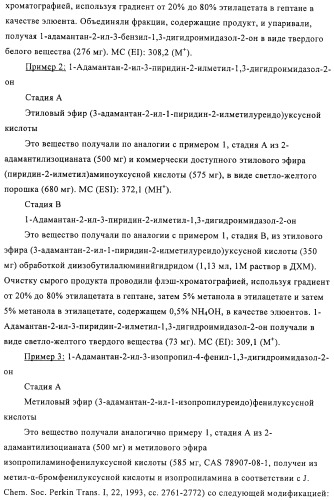 Производные имидазолона и имидазолидинона как 11в-hsd1 ингибиторы при диабете (патент 2439062)