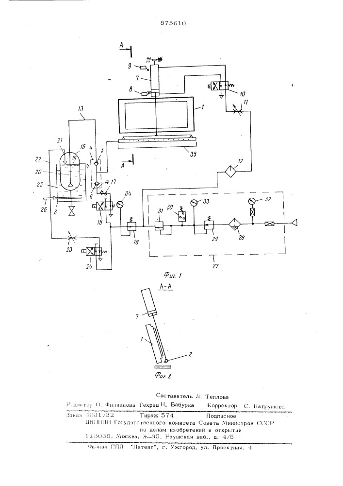 Установка для нанесения светочувствительной эмульсии на пластины (патент 575610)