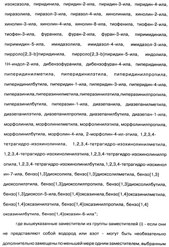 Пиридопиразиновые производные, фармацевтическая композиция и набор на их основе, вышеназванные производные и фармацевтическая композиция в качестве лекарственного средства и средства способа лечения заболеваний и их профилактики (патент 2495038)