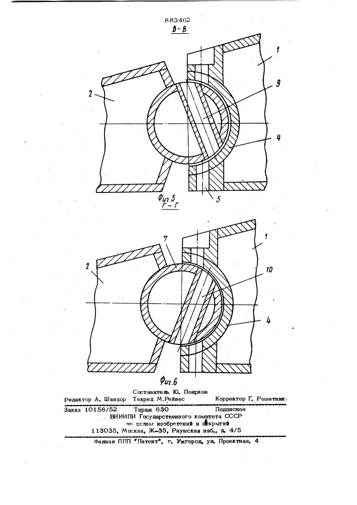 Способ проведения выработок и устройство для его осуществления (патент 883462)