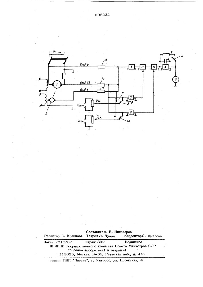 Способ определения электромагнитнной постоянной времени якорной цепи электродвигателя постоянного тока (патент 608232)