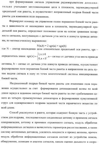 Способ функционирования информационно-вычислительной системы ракеты и устройство для его осуществления (патент 2332634)