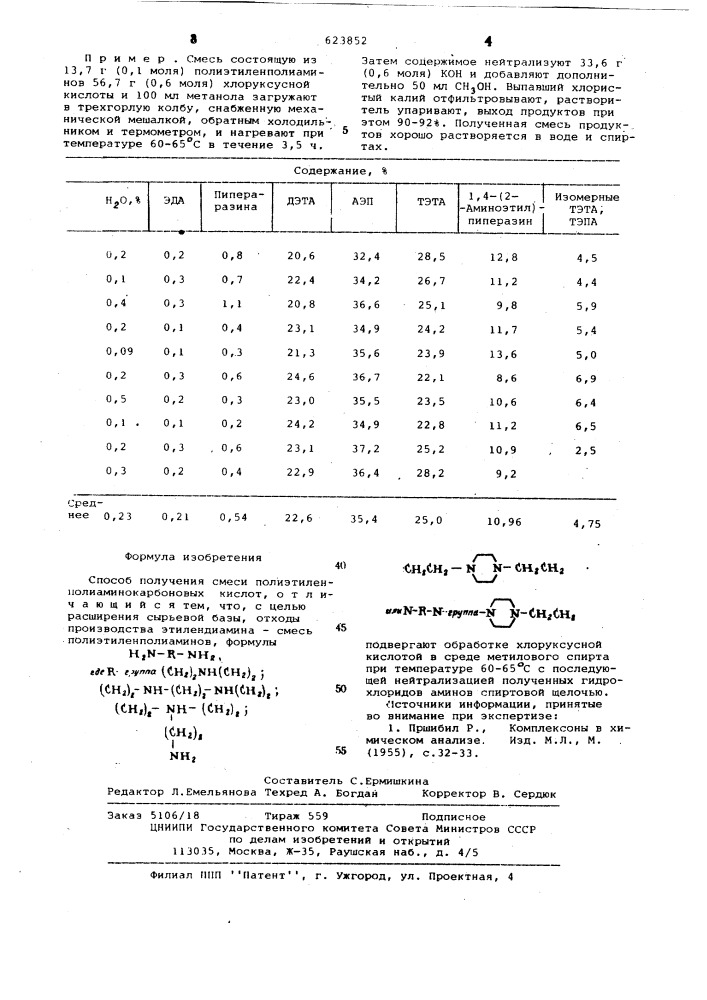 Способ получения смеси полиэтиленполиаминокарбоновых кислот (патент 623852)