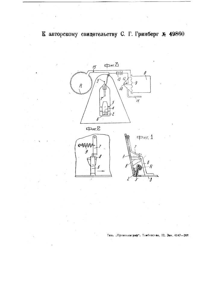 Гондола с отделяющимся дном для аэростата (патент 49860)
