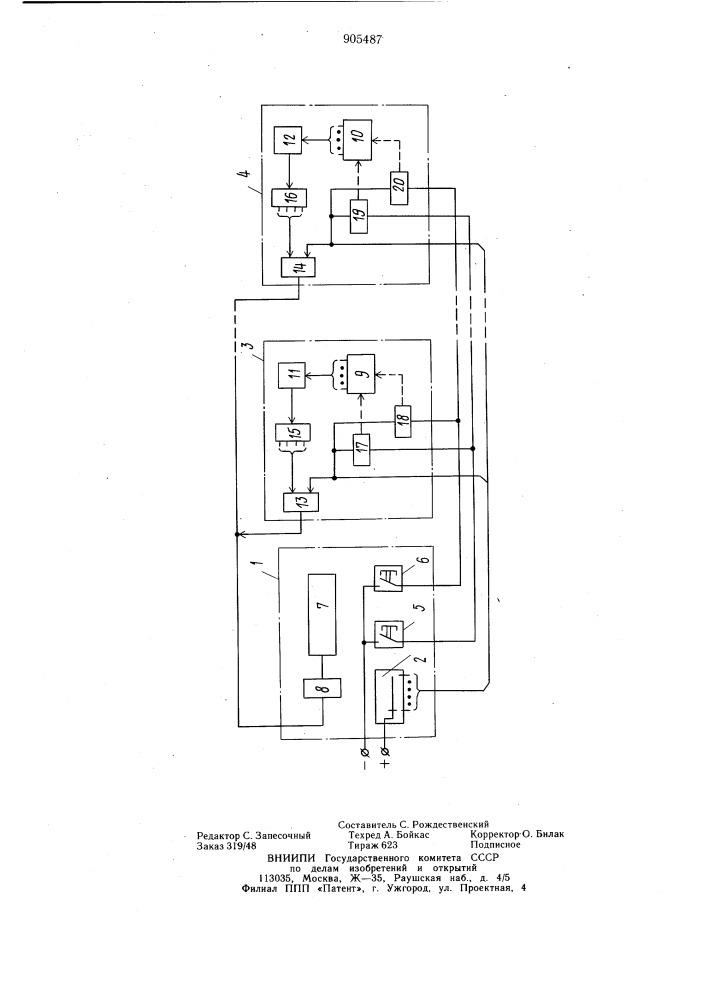 Устройство управления гидроприводом шахтной многосекционной крепи (патент 905487)