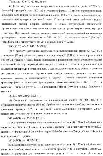 Азотосодержащие гетеробициклические соединения (патент 2398769)