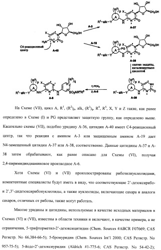 Соединения, проявляющие активность в отношении jak-киназы (варианты), способ лечения заболеваний, опосредованных jak-киназой, способ ингибирования активности jak-киназы (варианты), фармацевтическая композиция на основе указанных соединений (патент 2485106)