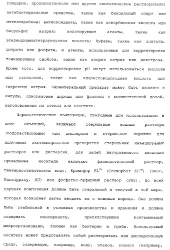 Миметики с обратной конфигурацией и относящиеся к ним способы (патент 2434017)