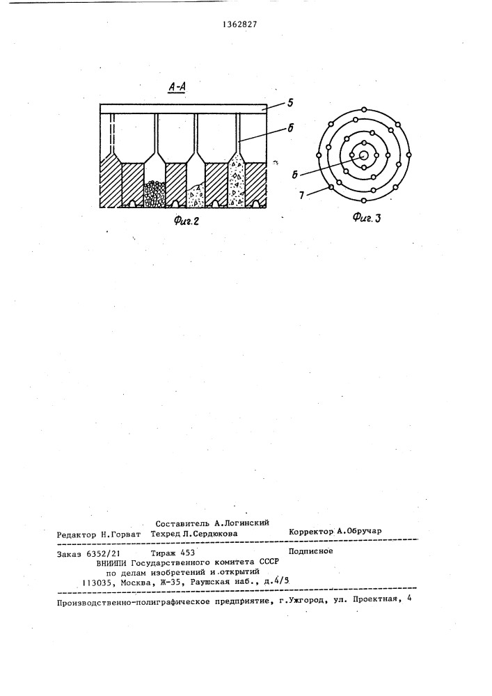 Способ разработки рудных залежей (патент 1362827)