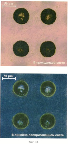 Способ формирования массива микрооптических элементов (патент 2540727)