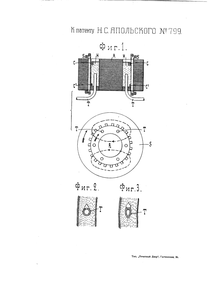 Ртутный разрежающий насос (патент 799)