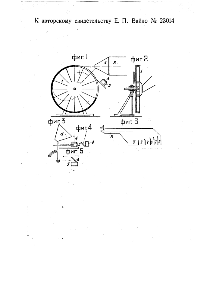 Приспособление для дробления ореха (патент 23014)